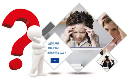 你是否被這些問(wèn)題所困擾？ 