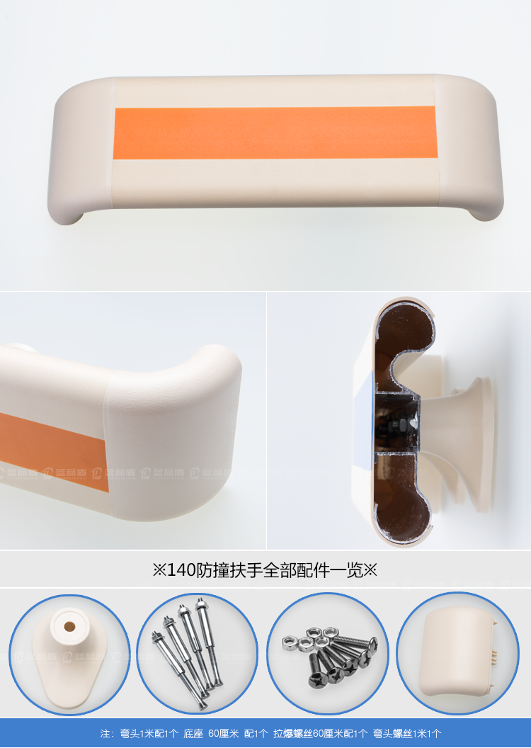防撞扶手內(nèi)頁藍底_04.png