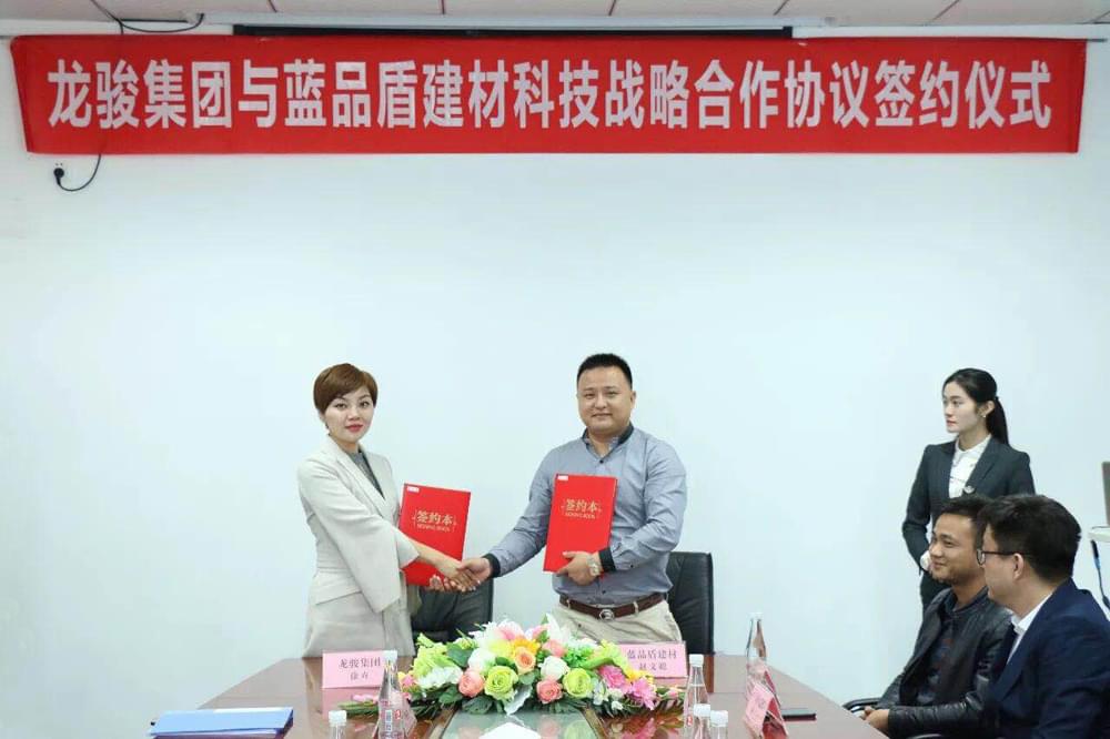 藍品盾和龍駿集團達成無障礙扶手戰(zhàn)略合作協(xié)議