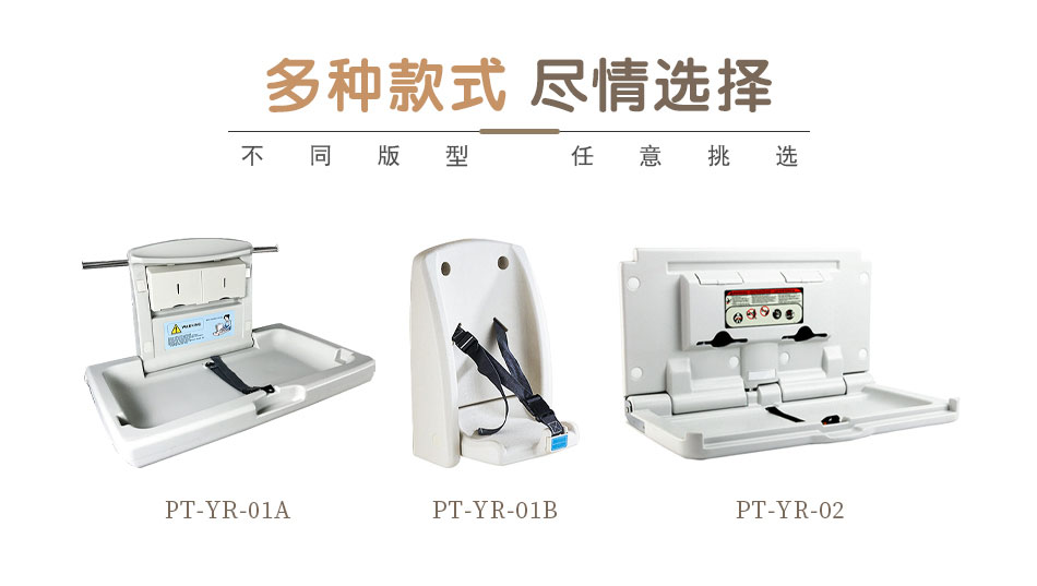 多功能嬰兒護(hù)理臺(tái)
