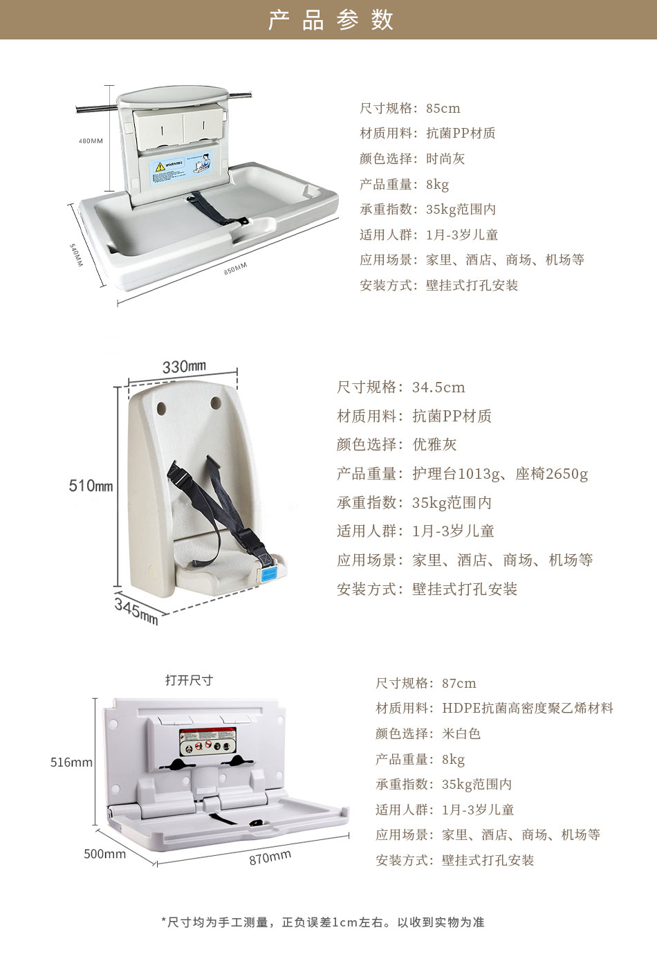 多功能嬰兒護(hù)理臺(tái)
