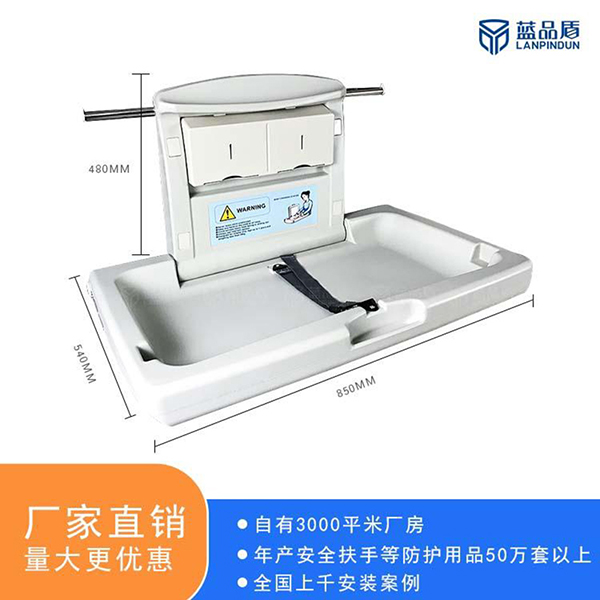  廁所嬰兒臺(tái)
