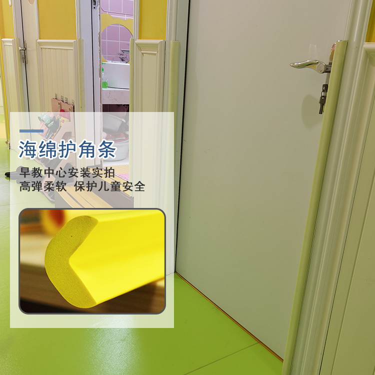 海綿護角實拍2.jpg
